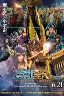 Saint Seiya Legend of Sanctuary (2014)