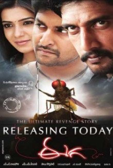 Eega (2012)