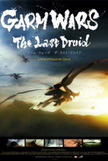 Garm Wars: The Last Druid (2016)