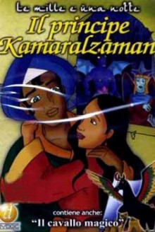 Il principe Kamaralzaman (2005)