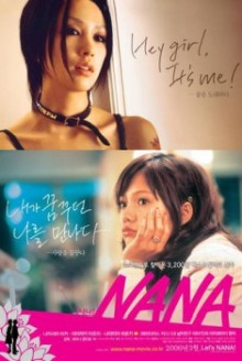 Nana (2005)