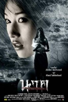Il Fantasma di Mae Nak (2005)