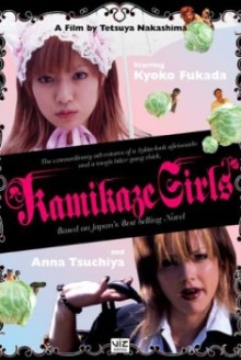 Kamikaze Girls (2004)