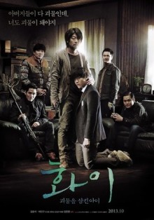 Hwayi – A Monster Boy (2013)