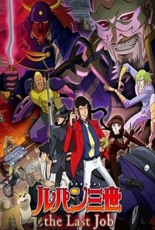 Lupin III – L’ultimo colpo (2010)