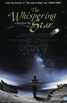 The Whispering Star (2015)