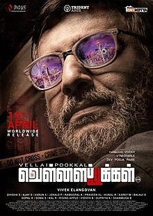 Vellai Pookal (2019)