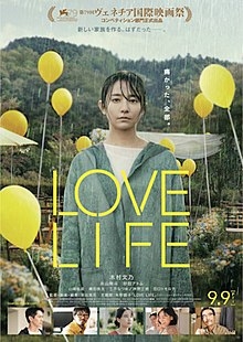 Love Life (2022)